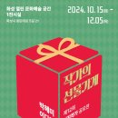 작가의선물 - 종로구 인사동5길 10 | 작가의선물