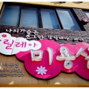 쌍둥이이용원 네이버블로그