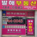 하늘채금빛공인중개사사무소 이미지