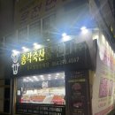 포항캠핑고기 추천 문덕정육점 총각축산물센터 우리동네였으면 단골각