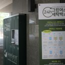 래미안안심세탁 이미지