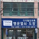 행운열쇠.도장
