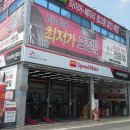 스피드메이트 중앙점 이미지