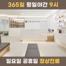 인천시원한의원 이미지
