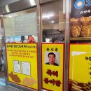 송시종특허붕어빵
