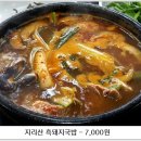 이모네감자탕 이미지