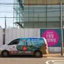 (주)동성토건