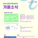 에코랩