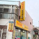 오리낭자삼겹살도령