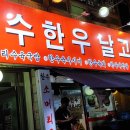 복수한우날고기 이미지