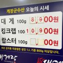 게장군수산 이미지