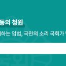 청원 이미지