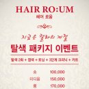 헤어로움 이미지
