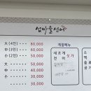 섬마을선어