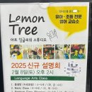 레몬영어교습소 네이버블로그