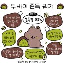 (주)코리아세븐 마포연남점 | 나의 두바이 모음집 🧆