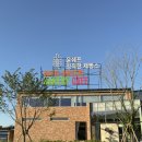 윤목장 | 양주 베이커리 카페 천하제빵 빵집 윤쉐프정직한제빵소 본점