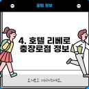 골드브라운호텔 | 광주시 동구 서남동 근처에서 5개의 호텔 정보를 살펴보세요.