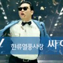 PSY-Gangnam style (강남스타일) MEDITATION version(ENG-SUB) by BBC radio-1 (싸이-강남스타일 명상버전) 이미지
