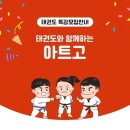 독수리태권도 이미지