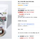 진도구기자 | 진도 구기자 티백/진도구기자 100%