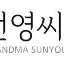 선영상회 이미지