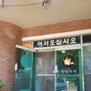 선림식당 네이버블로그