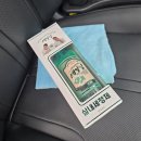 자동차세차 | 겨울철 자동차 실내세차 세알남 실내세정제 사용후기