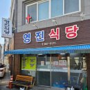 [대구동구복현동]동네가성비맛집&#39;영진식당&#39;