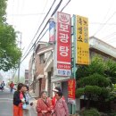 보광탕 이미지