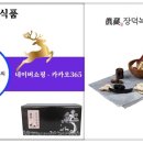 장덕녹용연구소 (주) 이미지