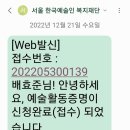 예술활동증명 확인서 이미지