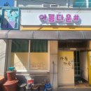태양이용원 이미지