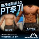 365 다이어트 PT | 흥덕헬스장, 다이어트 맛집? PT 비포애프터 공개합니다!