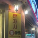 참마트 | 기장소고기 기장 고기집 기장 단체회식 OK암소갈비 부산기장일광본점