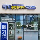 송도한라부동산공인중개사사무소 | 송도 센트럴 비즈 한라 사무실, 가격도 위치도 핫하다