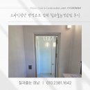 드파인광안 탄성코트 업체 칠과줄눈경남팀 후기