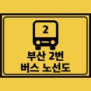 부산도시철도 다대포항역 이미지