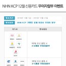 KCP-무이자결제
