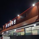 효성한우식육식당 이미지
