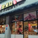배방신강양꼬치