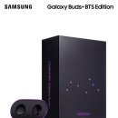 갤럭시 BTS Edition 패키지(S20+ 5G/ Buds+) 사전 판매 시작! 이미지