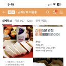 금복상회 이미지