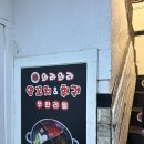 원만양꼬치 | 성신여대 무한리필 와라와라 양꼬치&훠궈 내돈내산 후기