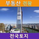 거창에 연수원,교회 수련원부지 약9,400평 매가 242,000만원 이미지