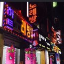 히트노래방 이미지