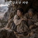 ▣8-1. 단인류씨묘지(端人柳氏墓誌)◈남편의 전사와 금오산 피란 이미지