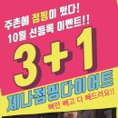 제나점핑다이어트 이미지