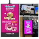 쎄븐광고
