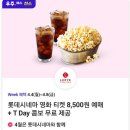 세븐일레븐~롯데시네마 이미지